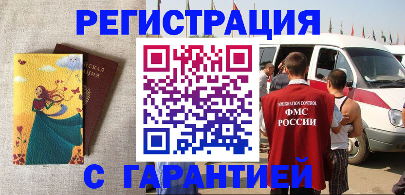 прописка паспорт в Йошкар-Оле