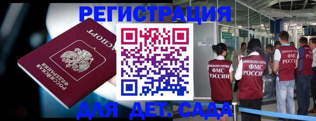 временная регистрация 2025 в Йошкар-Оле